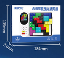 MoYu AI Tetris Advanced version