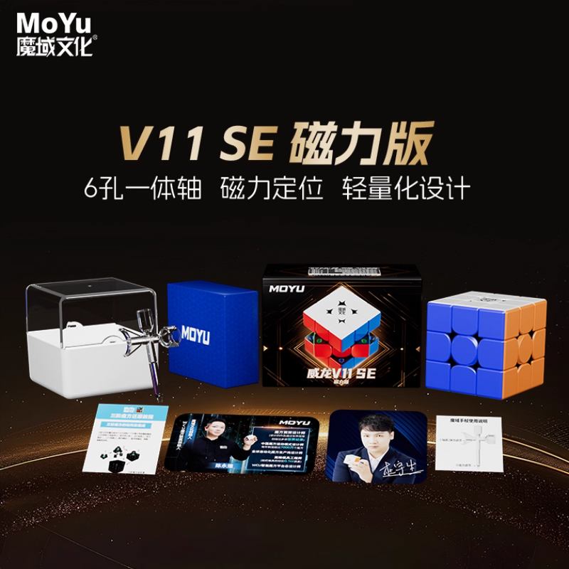 MoYu WeiLong v11 SE (Magnetic)